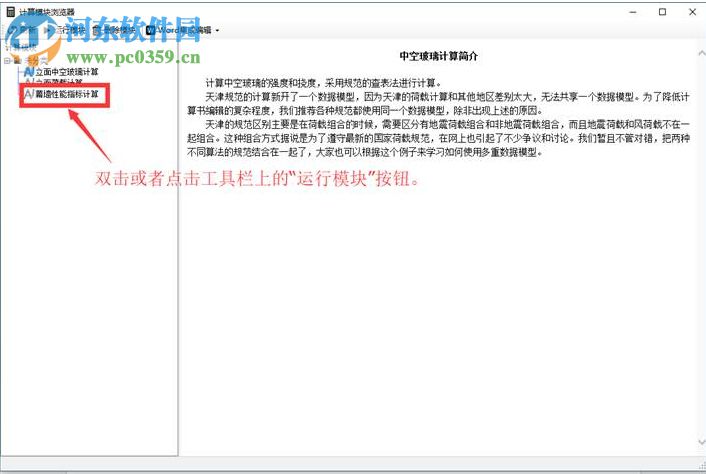 工程计算编辑器 1.0 官方版
