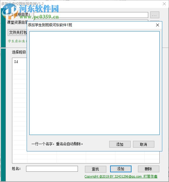 多饭云盘校园版 1.21 免费版