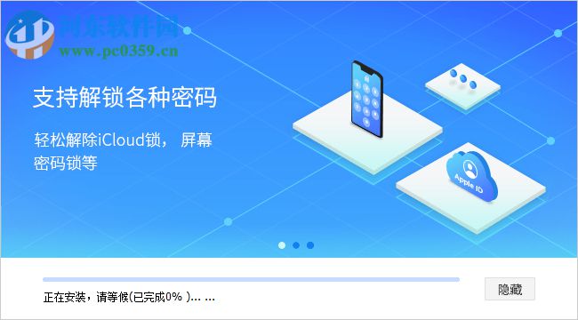 疯师傅苹果密码解锁(iMyFone LockWiper)