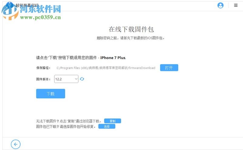 疯师傅苹果密码解锁(iMyFone LockWiper)