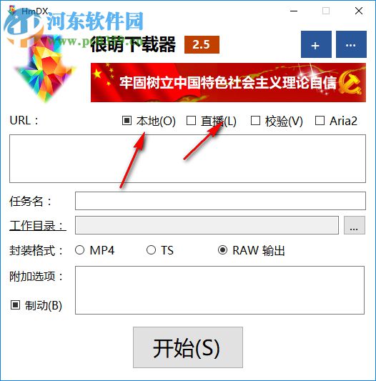 HmDX很萌下载器 2.5.9 免费版