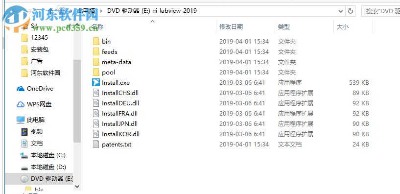 labview2019注册机 附使用方法