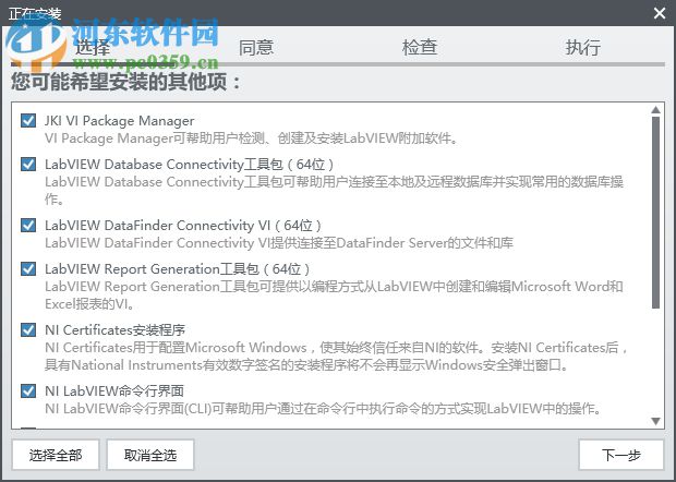 labview2019注册机 附使用方法