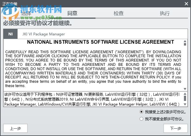 labview2019注册机 附使用方法