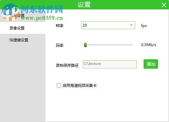 鸿合微课工具 8.1.0 官方版
