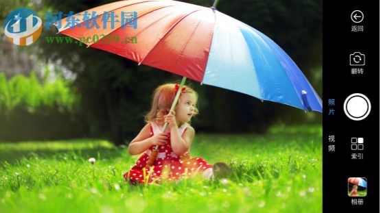 鸿合多屏互动软件