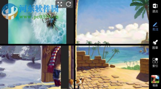 鸿合多屏互动软件