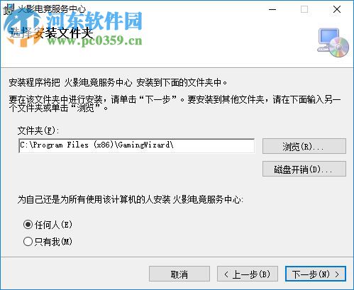 火影电竞服务中心 4.0.6.0 官方版