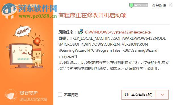 火影电竞服务中心 4.0.6.0 官方版