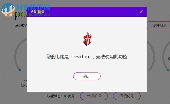 火影电竞服务中心 4.0.6.0 官方版