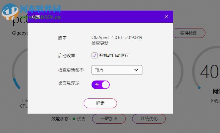 火影电竞服务中心 4.0.6.0 官方版
