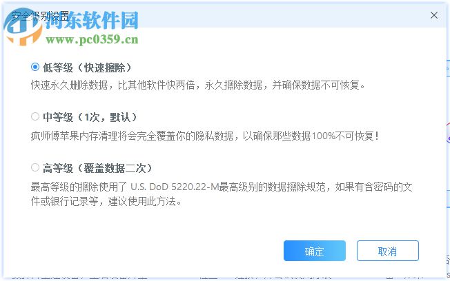 疯师傅苹果内存清理 5.6.0.6 官方版