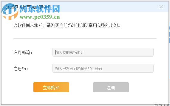 疯师傅苹果内存清理 5.6.0.6 官方版