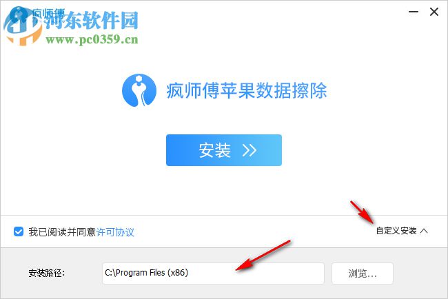 疯师傅苹果数据擦除