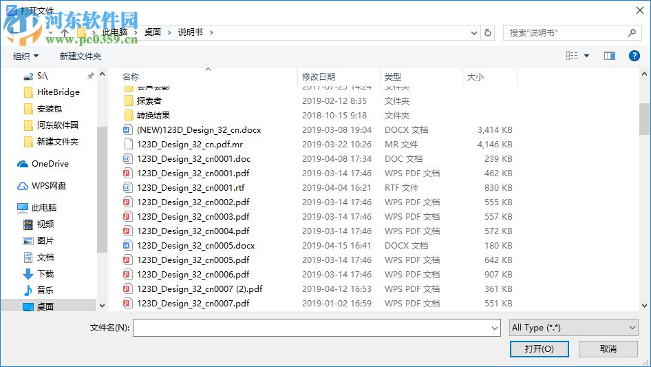 金山格式转换器 1.2.0.0004 官方版