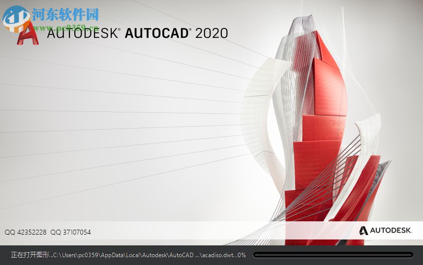AutoCAD 2020绿色便携版