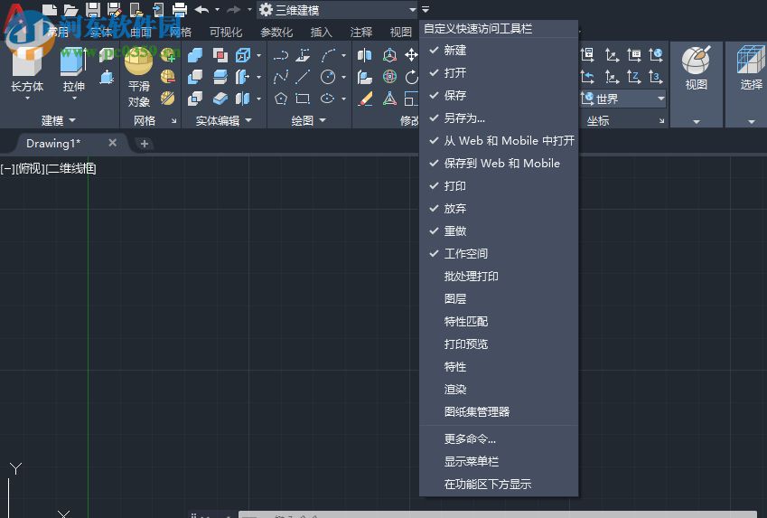 AutoCAD 2020绿色便携版