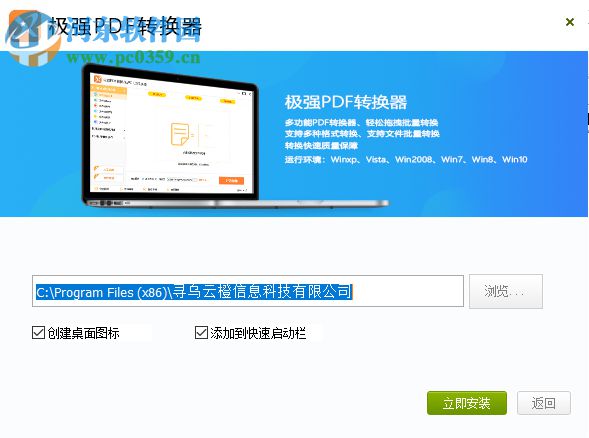 极强PDF转换器 5.2.3 官方版