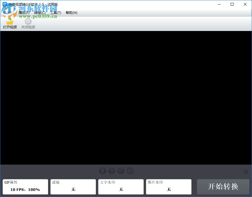 神奇视频转GIF软件