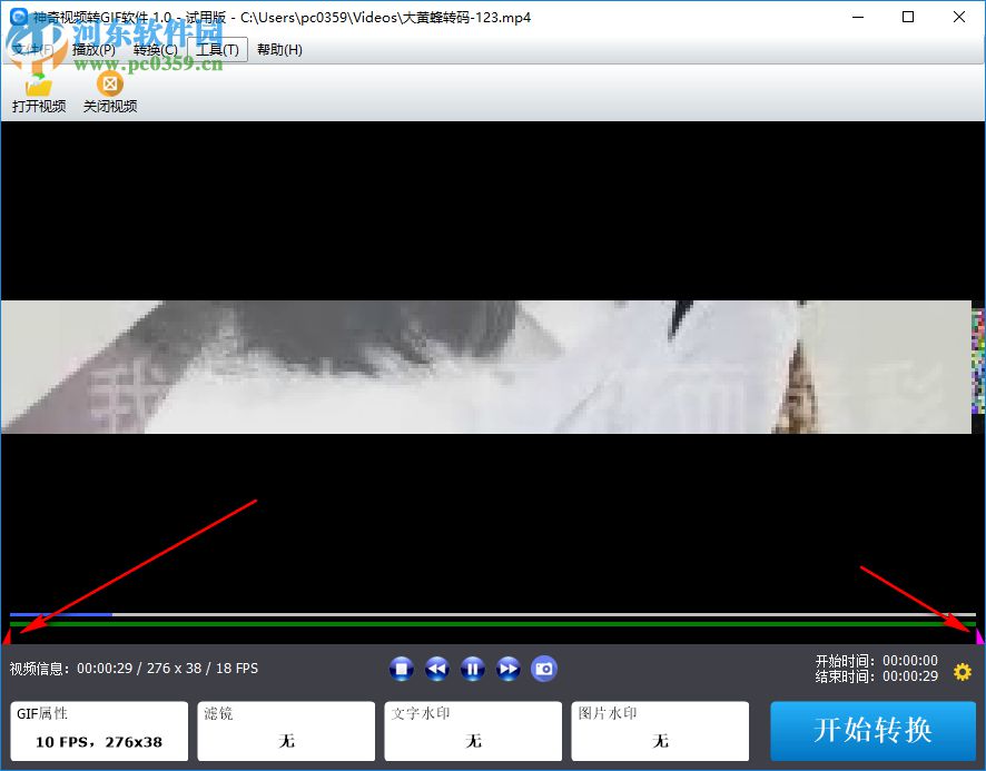 神奇视频转GIF软件