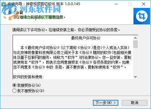 神奇视频剪切软件