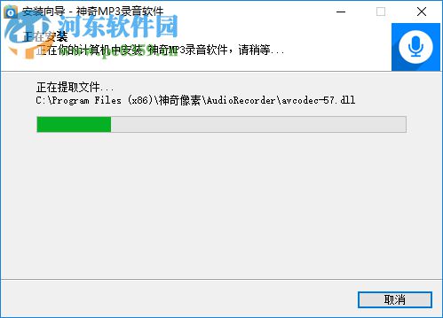 神奇MP3录音软件