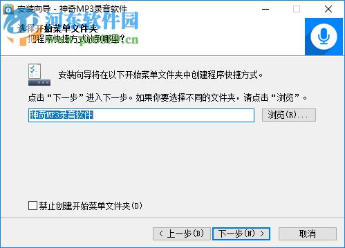 神奇MP3录音软件