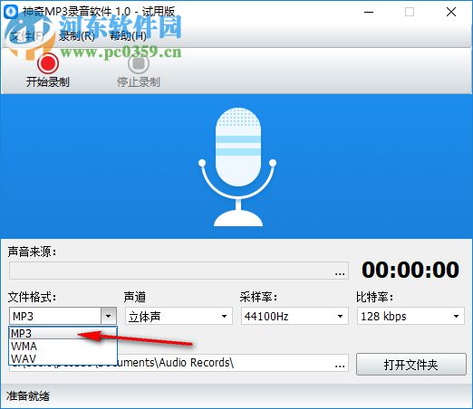 神奇MP3录音软件