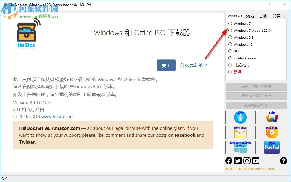 Microsoft Windows and Office ISO Download Tool 8.15.0.125 免费版