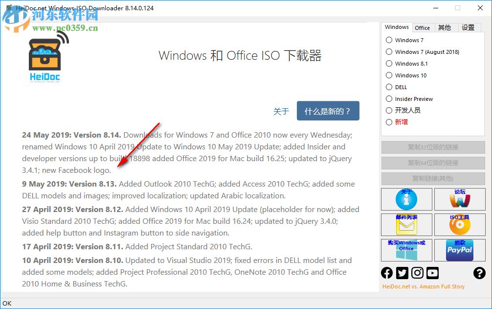 Microsoft Windows and Office ISO Download Tool 8.15.0.125 免费版