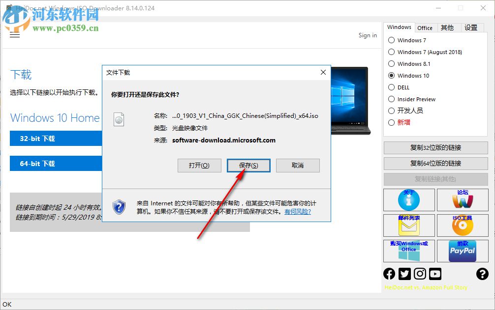 Microsoft Windows and Office ISO Download Tool 8.15.0.125 免费版