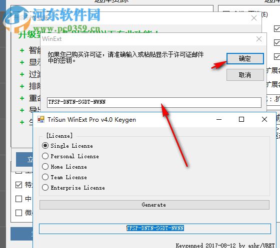 TriSun WinExt Pro(电脑实用工具包)