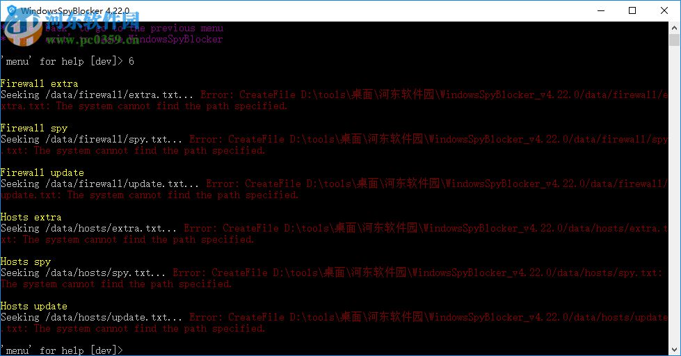 Windows Spy Blocker 4.22.2 官方版