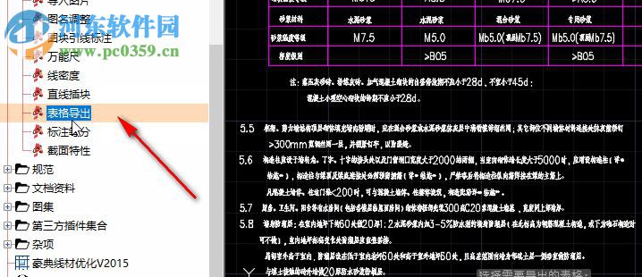 工程师小秘书 1.04 官方版