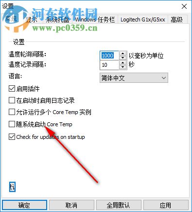 CoreTemp(CPU数字温度传感器) 1.15.1 绿色版