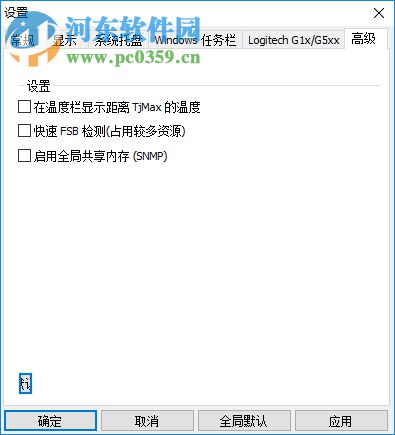 CoreTemp(CPU数字温度传感器) 1.15.1 绿色版