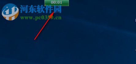 护眼之星 4.2 官方版