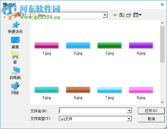 护眼之星 4.2 官方版