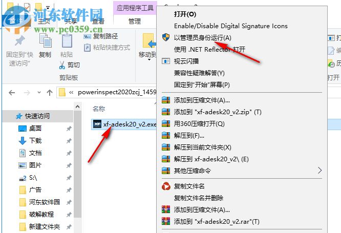 powerinspect2020注册机 附使用方法