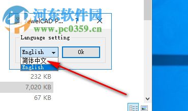 JewelCAD Pro(珠宝设计软件) 2.2.3 中文破解版