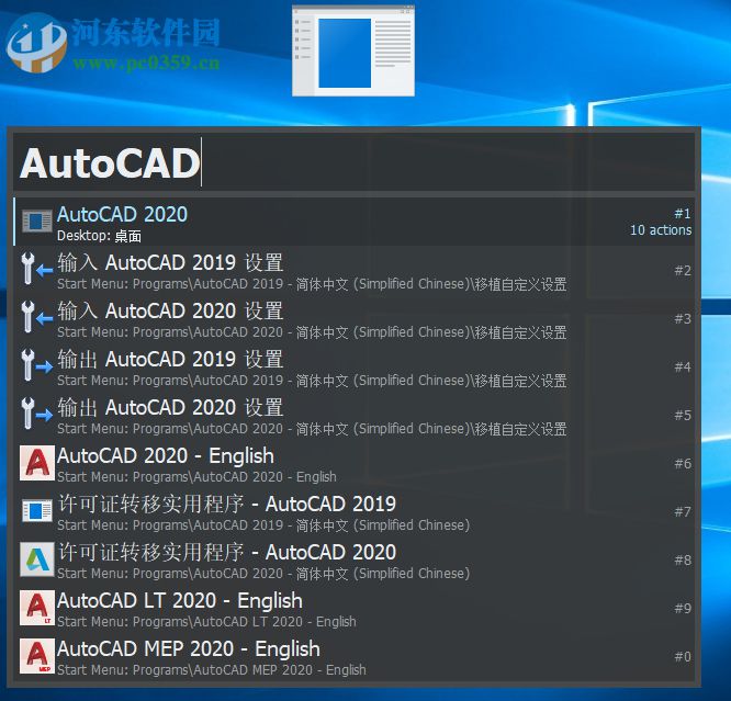 Keypirinha(快捷启动软件) 2.23 官方版