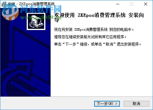 ZKEposx消费管理系统 4.0 官方版