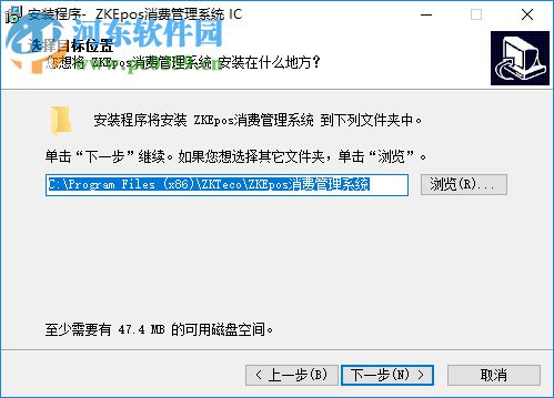ZKEposx消费管理系统 4.0 官方版