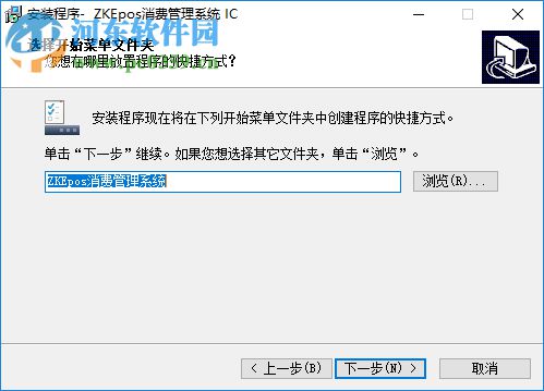 ZKEposx消费管理系统 4.0 官方版