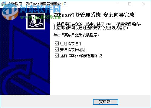 ZKEposx消费管理系统 4.0 官方版