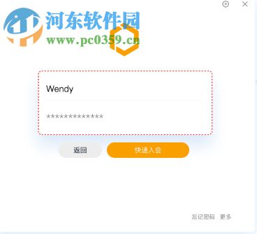 全时空间(视频会议软件)