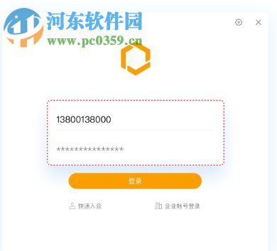 全时空间(视频会议软件)