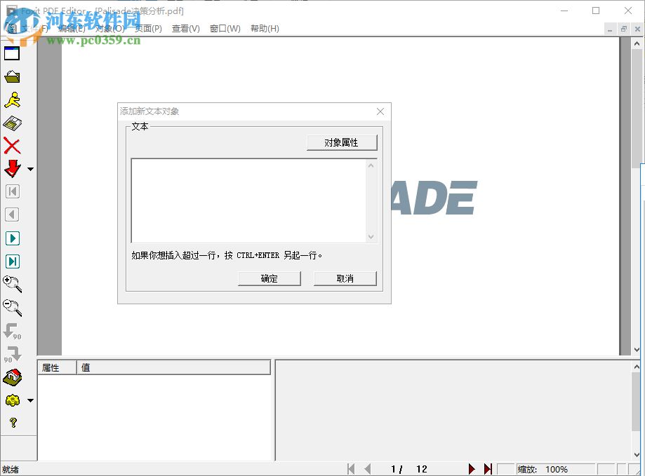 PDF lodge(PDF工具箱) 1.0 绿色版