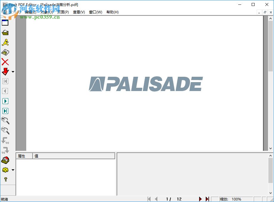 PDF lodge(PDF工具箱) 1.0 绿色版