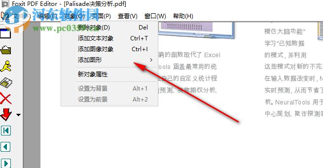 PDF lodge(PDF工具箱) 1.0 绿色版